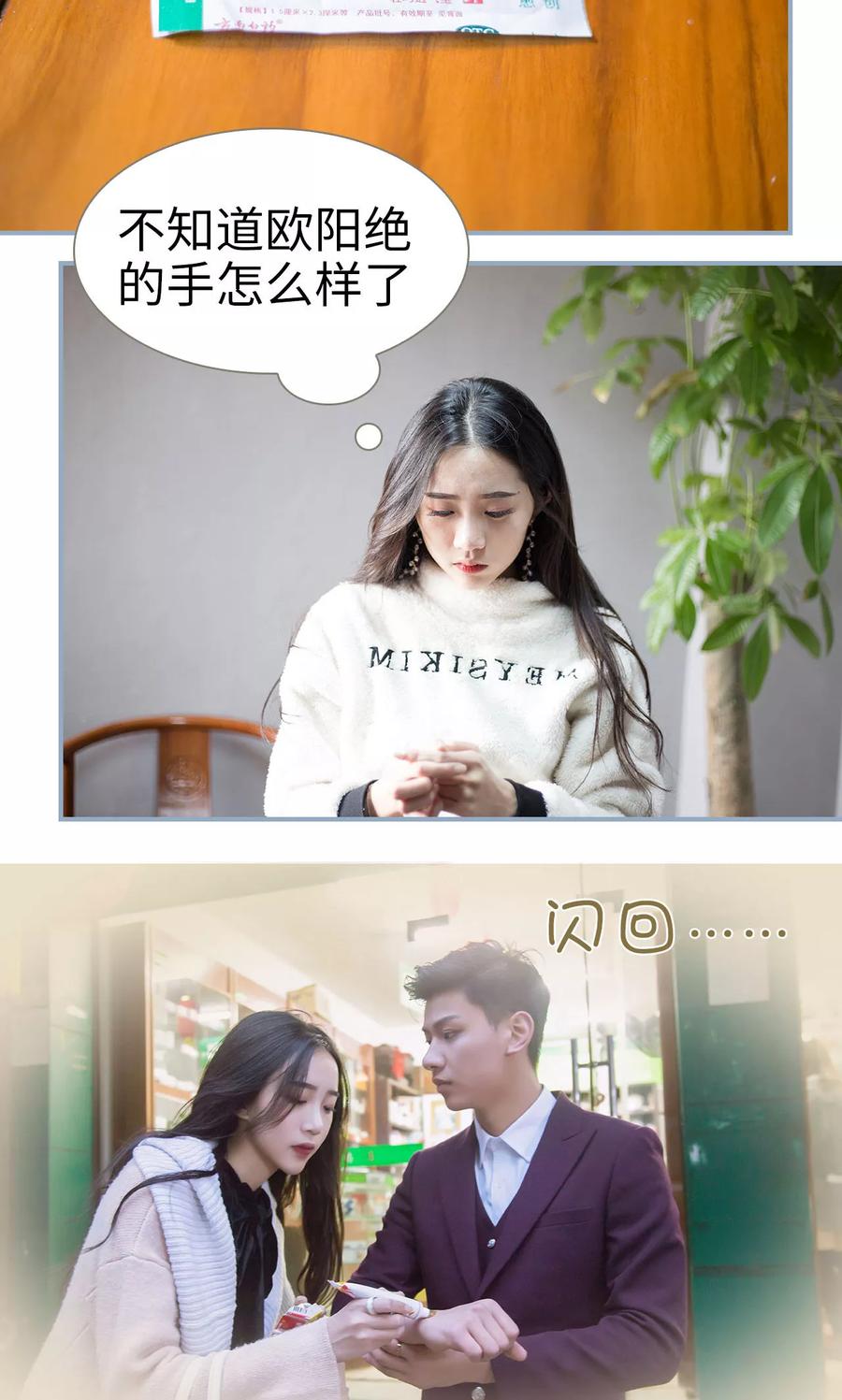 第18话-监视CEO-剧能玩（第6张）