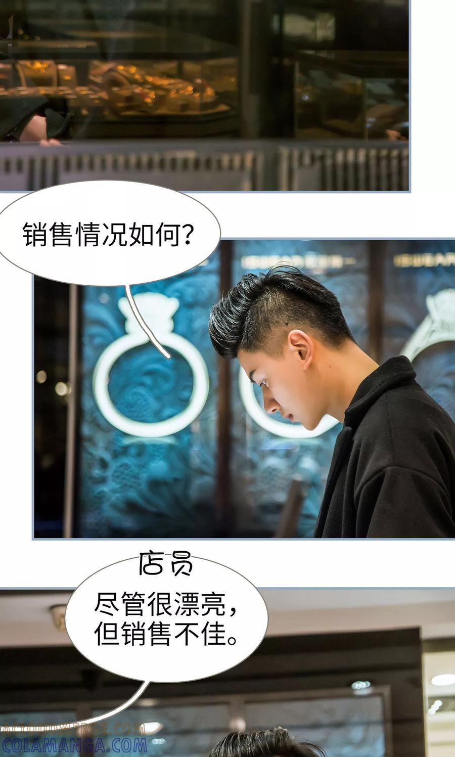 第18话-监视CEO-剧能玩（第13张）