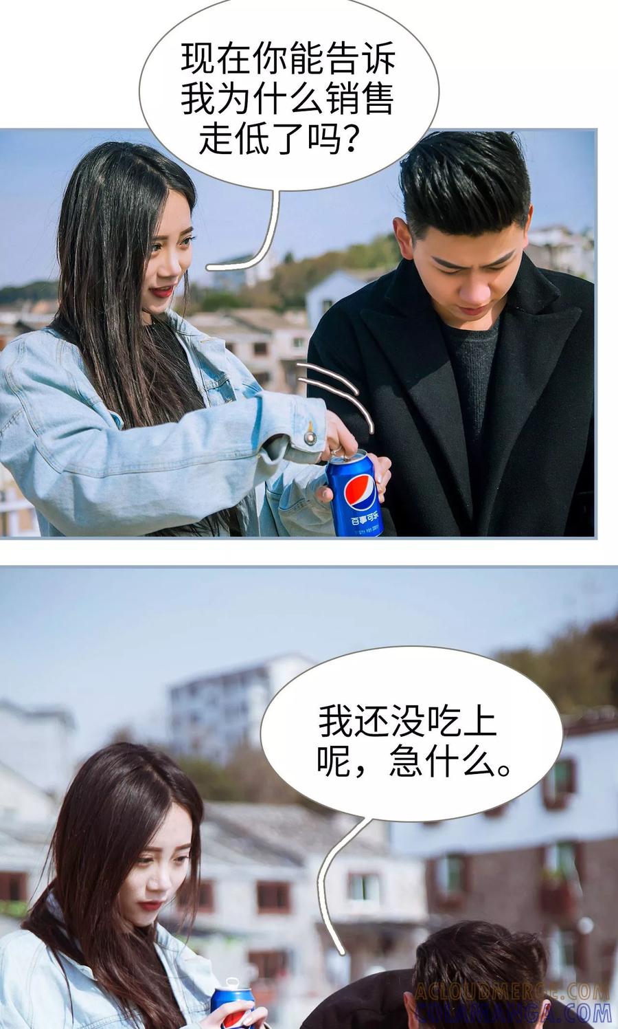 第19话-监视CEO-剧能玩（第9张）