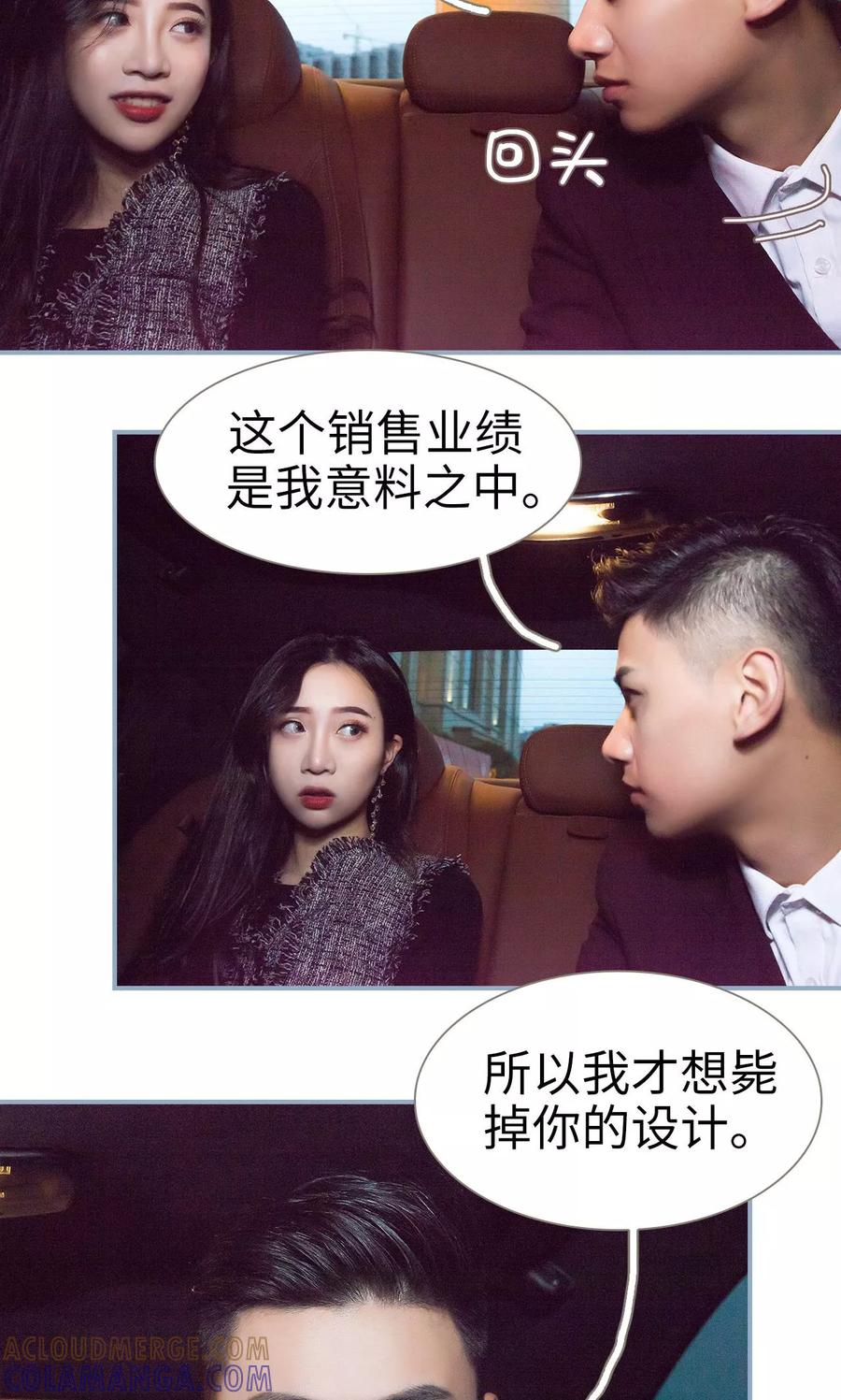 第19话-监视CEO-剧能玩（第5张）