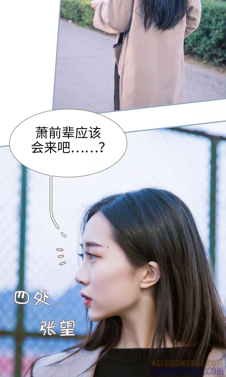 第2话-监视CEO-剧能玩（第3张）