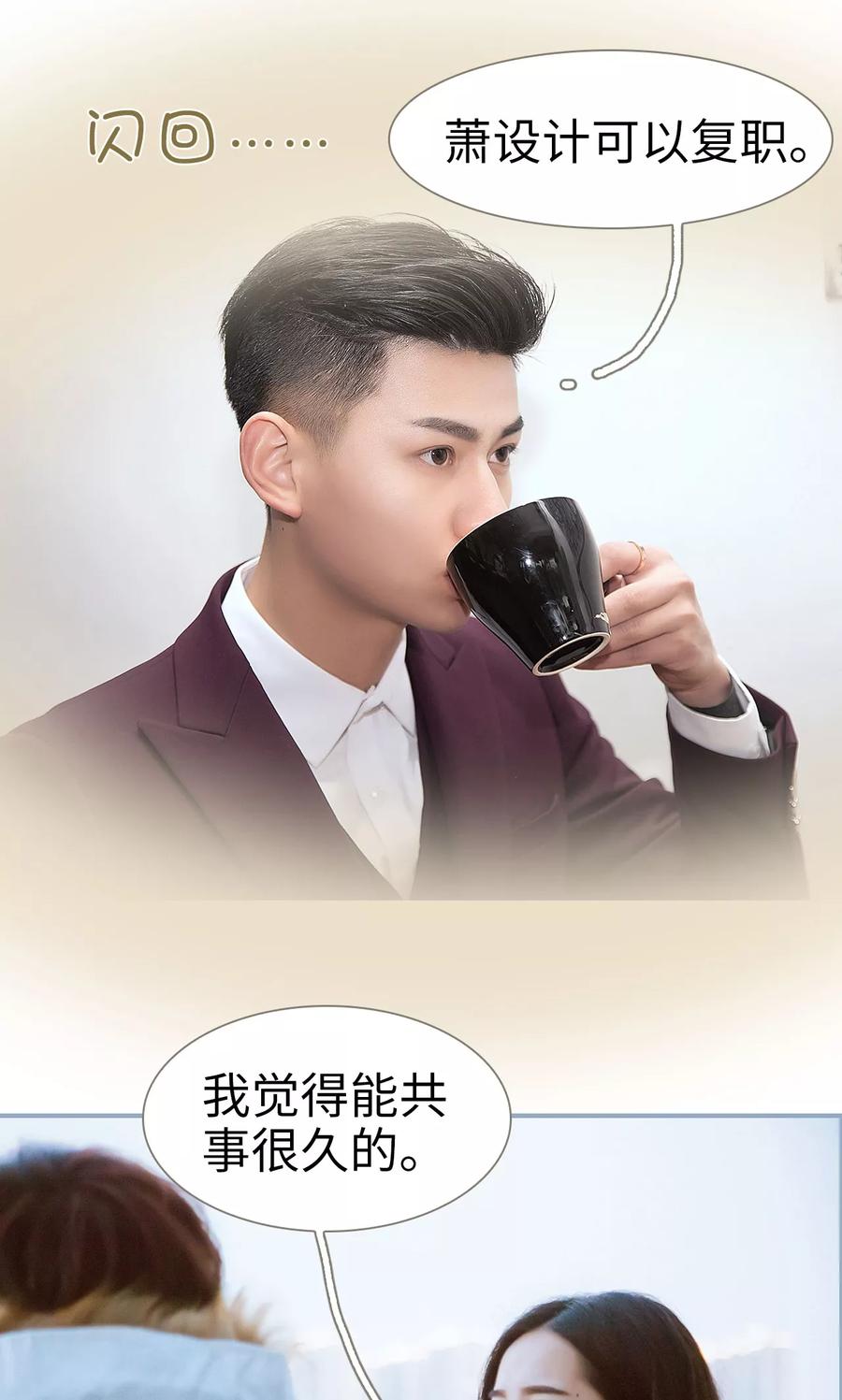 第2话-监视CEO-剧能玩（第18张）