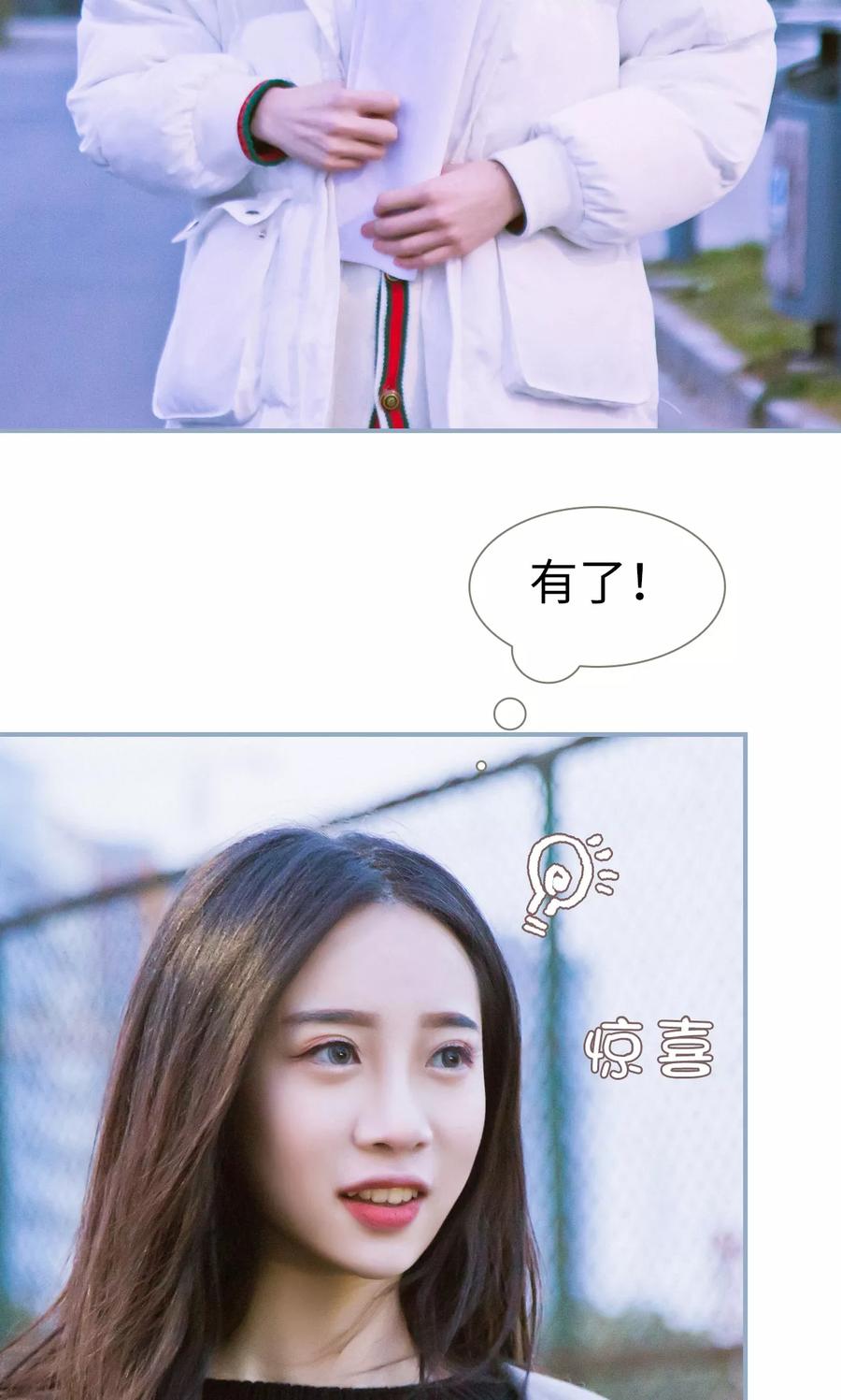 第2话-监视CEO-剧能玩（第8张）