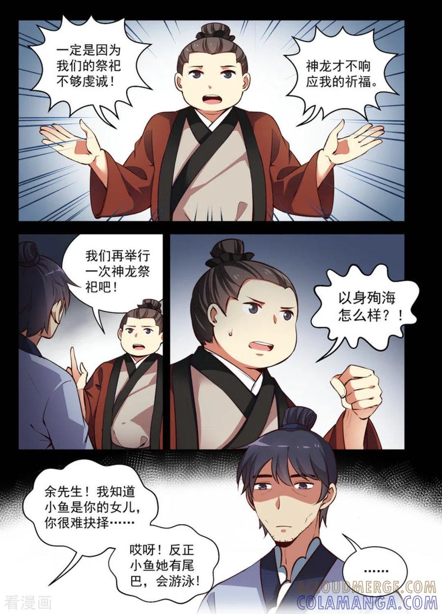 第22话-离凤还巢-咪咕阅读（第11张）