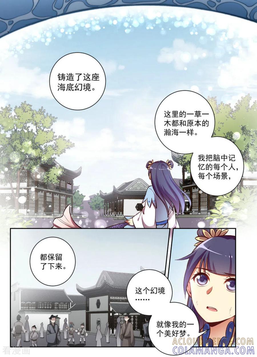 第22话-离凤还巢-咪咕阅读（第9张）
