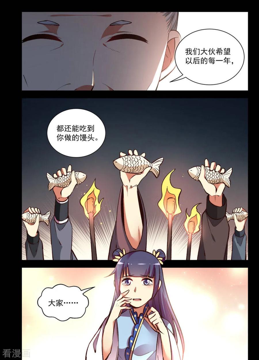 第22话-离凤还巢-咪咕阅读（第16张）