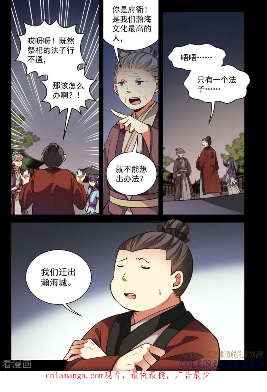 第22话-离凤还巢-咪咕阅读（第17张）