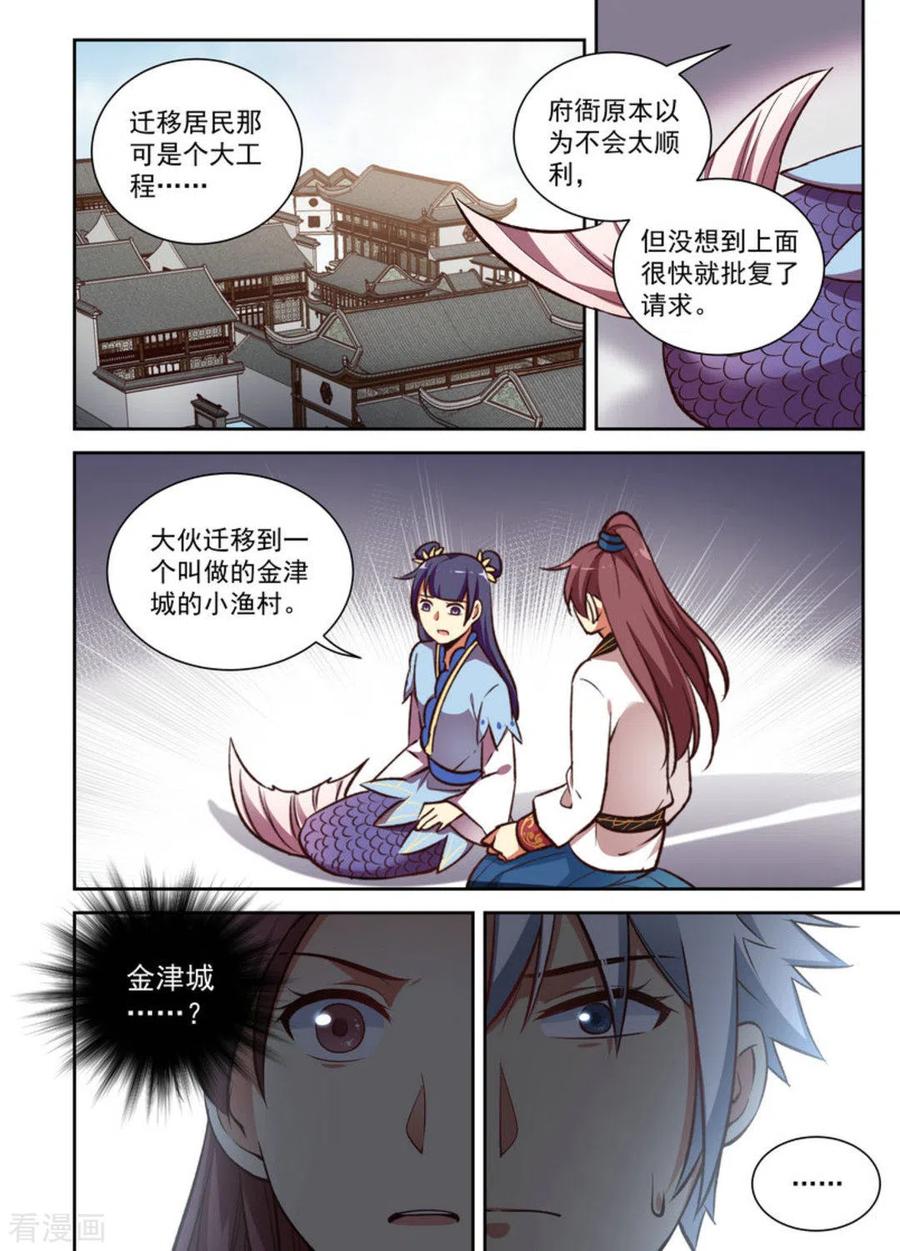 第23话-离凤还巢-咪咕阅读（第2张）