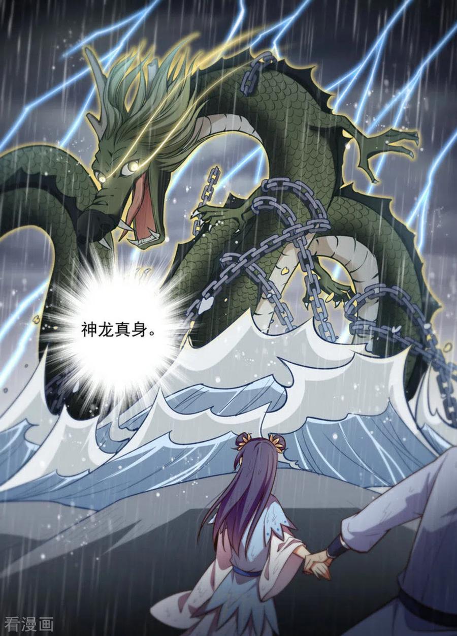 第23话-离凤还巢-咪咕阅读（第4张）