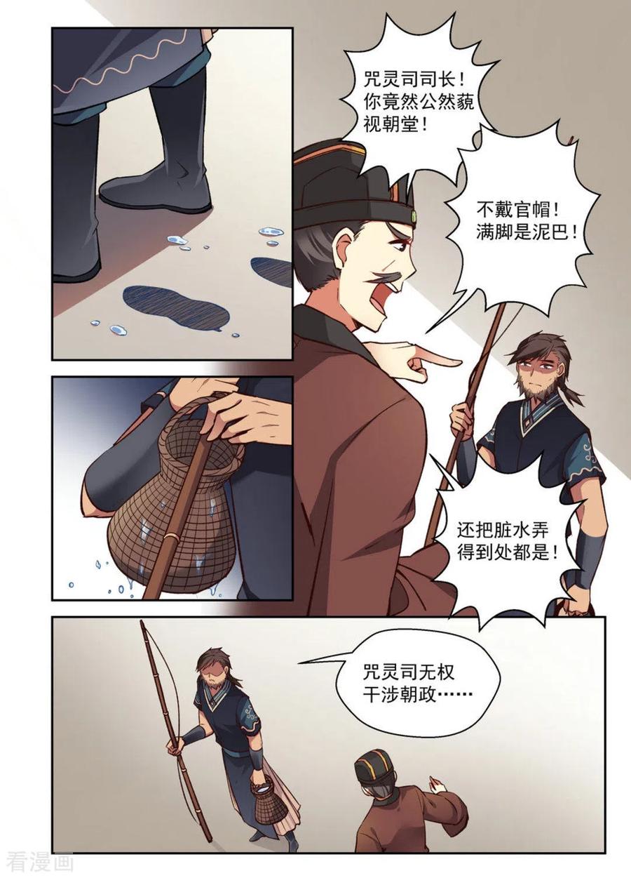 第24话-离凤还巢-咪咕阅读（第2张）