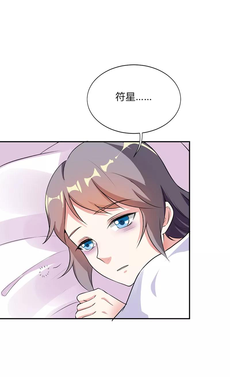 第25话-步步诱宠：买个爹地宠妈咪-鱼骨动漫（第4张）