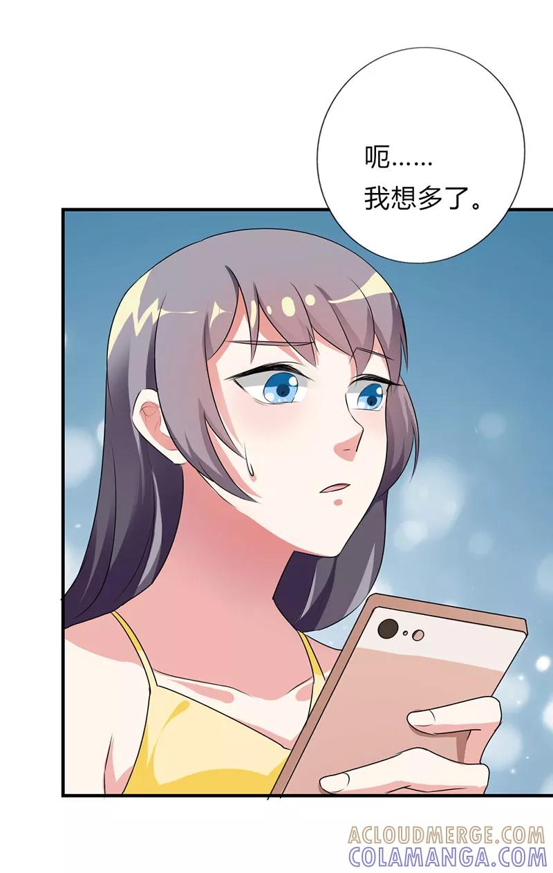 第29话-步步诱宠：买个爹地宠妈咪-鱼骨动漫（第3张）