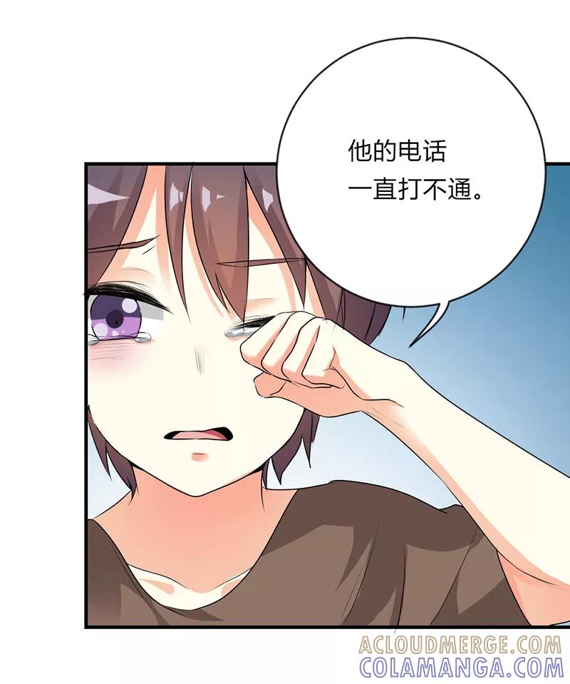 第29话-步步诱宠：买个爹地宠妈咪-鱼骨动漫（第9张）