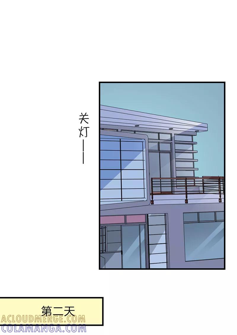第29话-步步诱宠：买个爹地宠妈咪-鱼骨动漫（第4张）