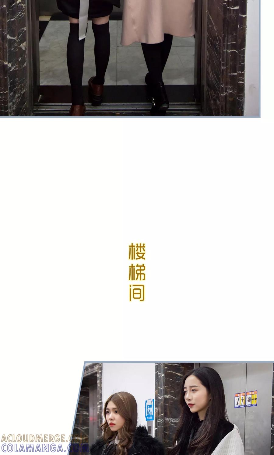 第3话-监视CEO-剧能玩（第11张）