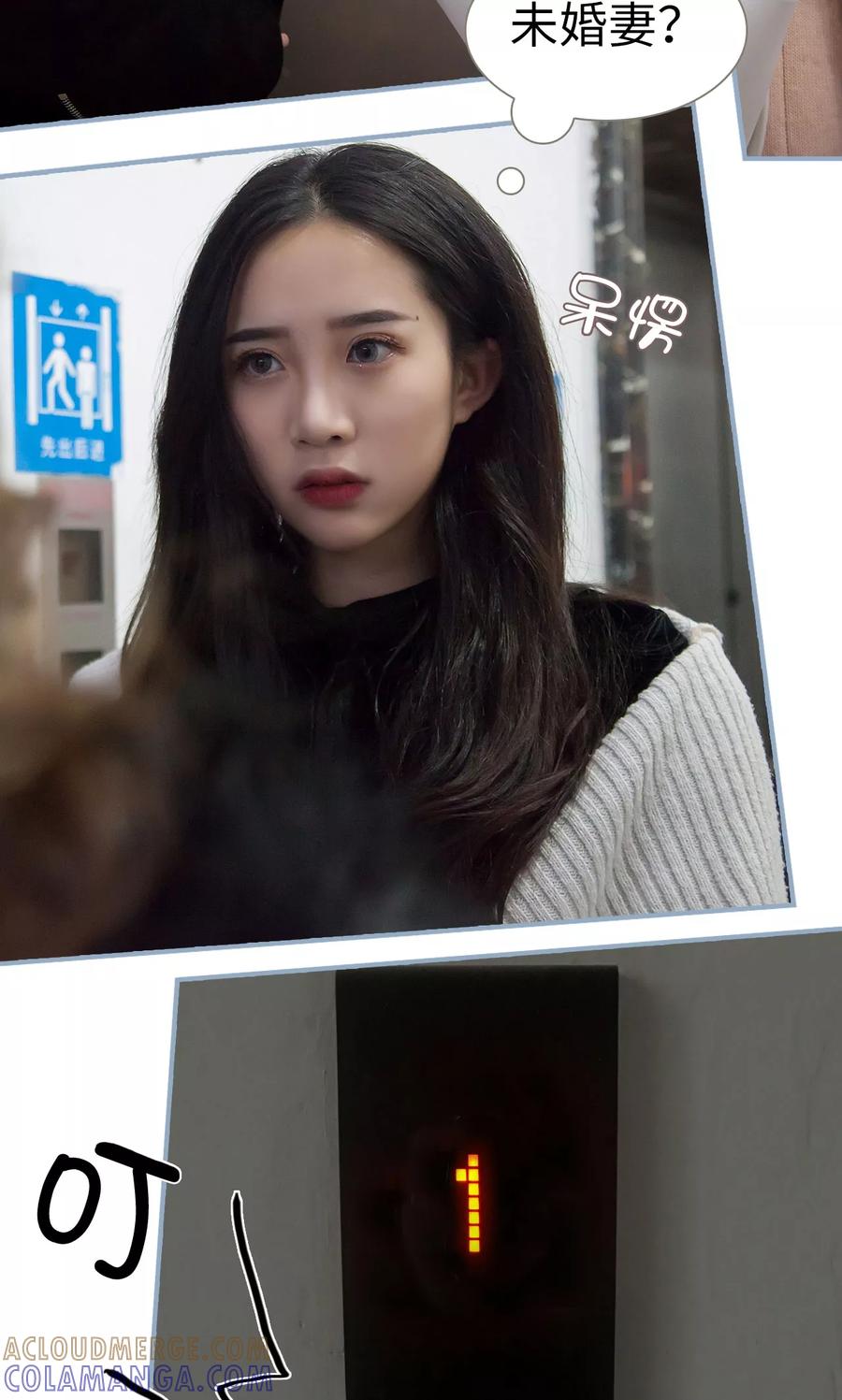 第3话-监视CEO-剧能玩（第9张）