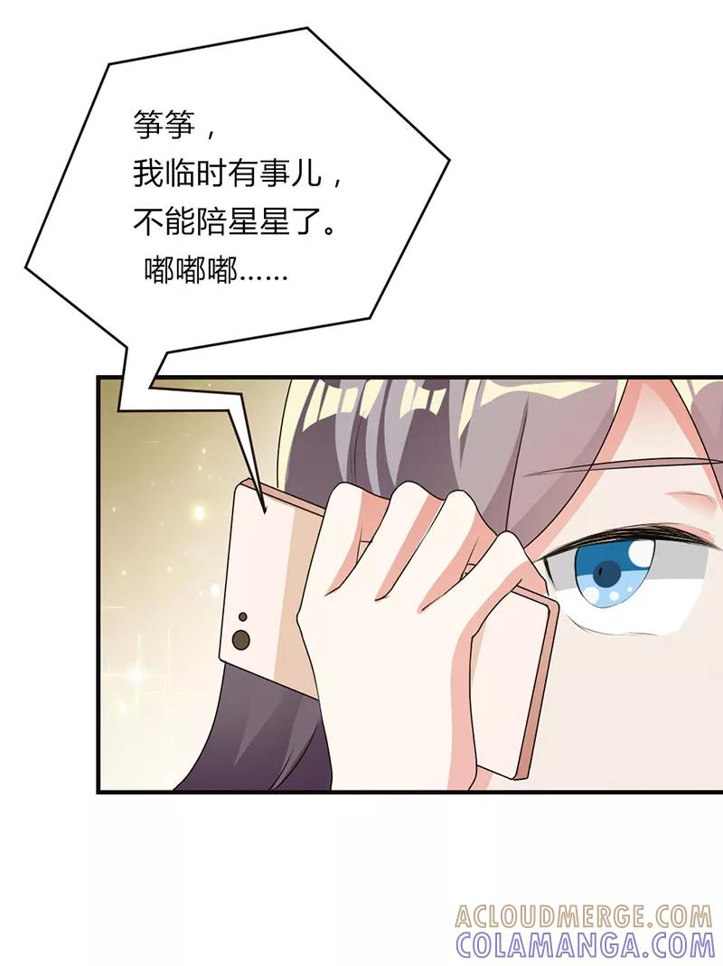 第30话-步步诱宠：买个爹地宠妈咪-鱼骨动漫（第3张）