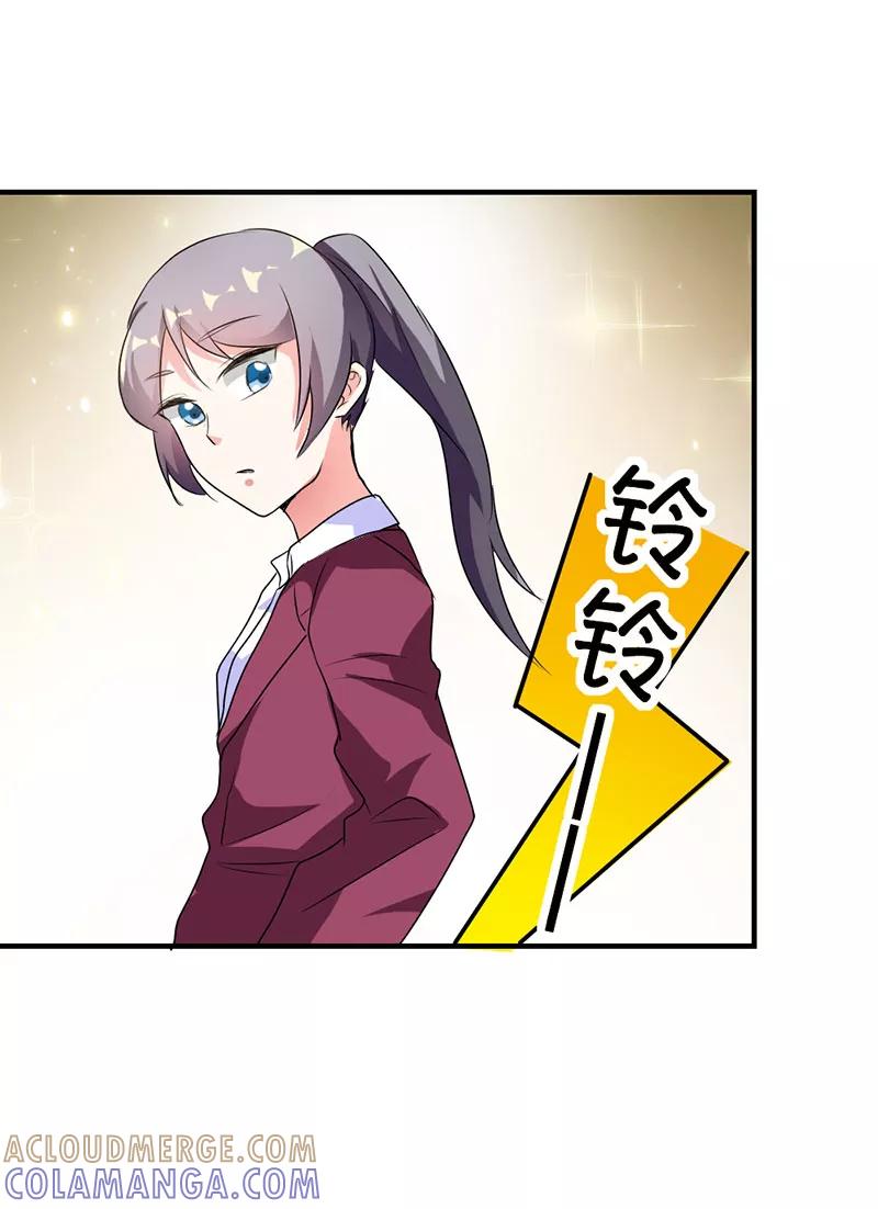 第30话-步步诱宠：买个爹地宠妈咪-鱼骨动漫（第13张）