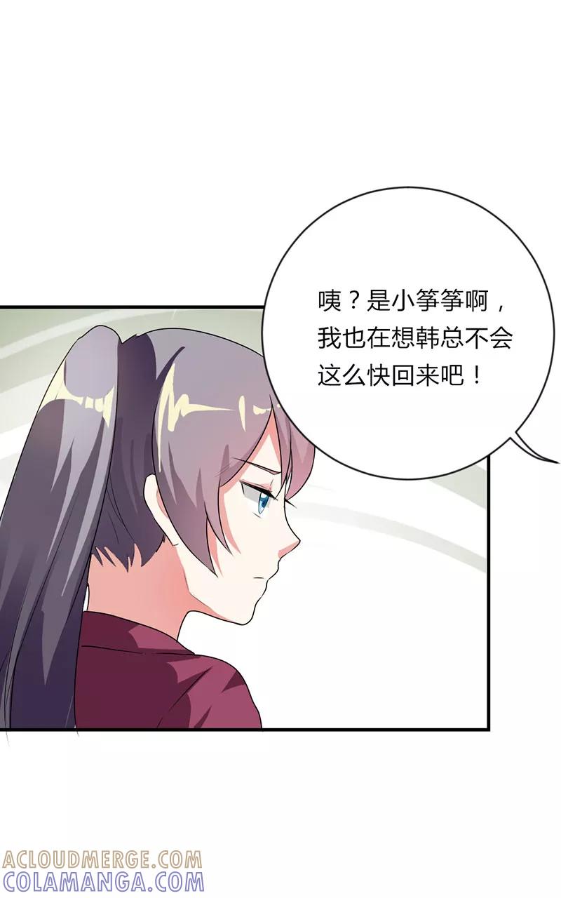第30话-步步诱宠：买个爹地宠妈咪-鱼骨动漫（第9张）