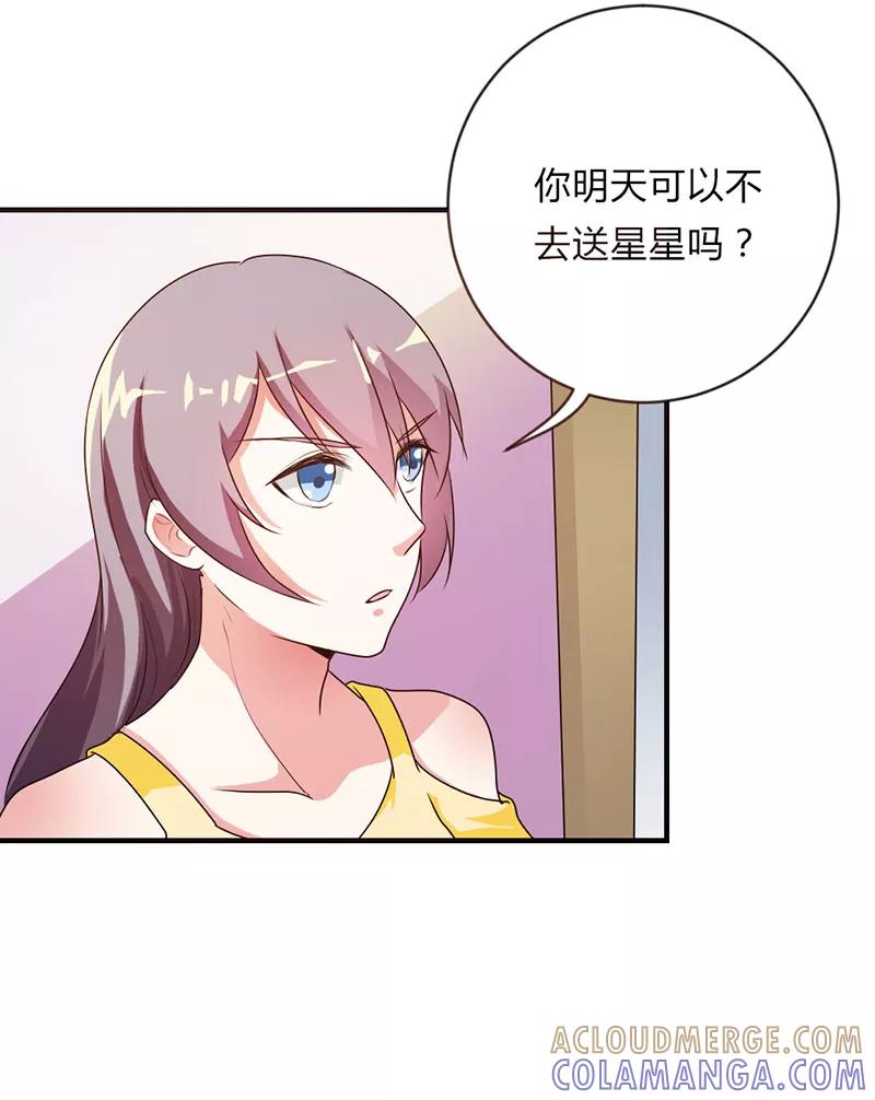 第31话-步步诱宠：买个爹地宠妈咪-鱼骨动漫（第17张）