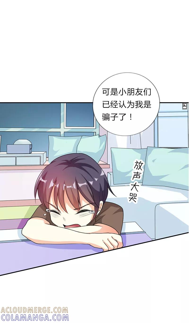 第31话-步步诱宠：买个爹地宠妈咪-鱼骨动漫（第7张）