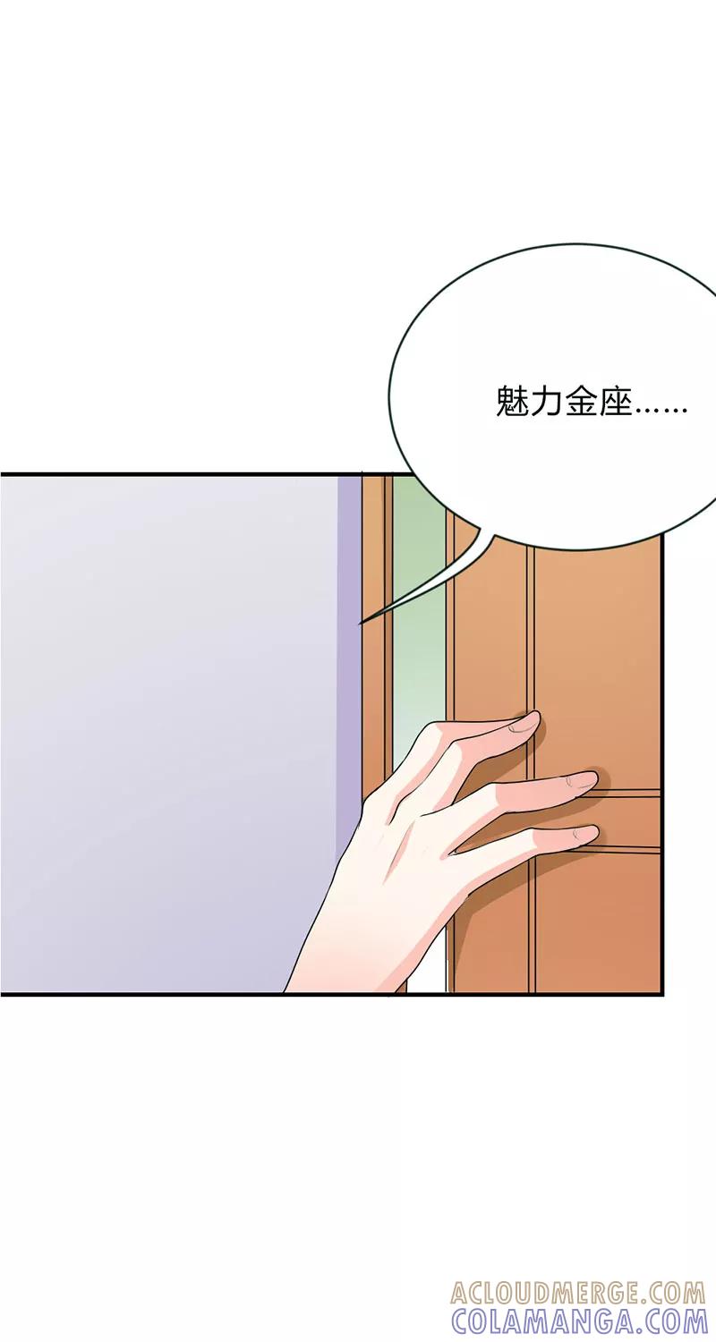 第33话-步步诱宠：买个爹地宠妈咪-鱼骨动漫（第3张）