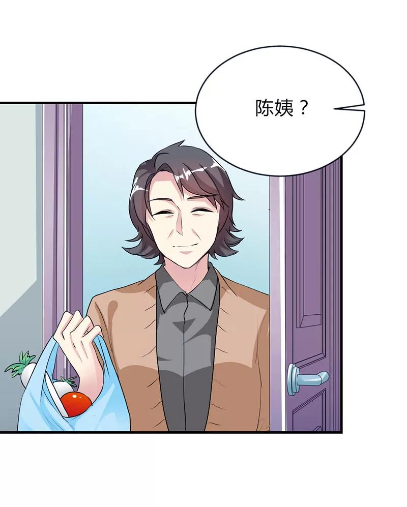 第34话-步步诱宠：买个爹地宠妈咪-鱼骨动漫（第2张）