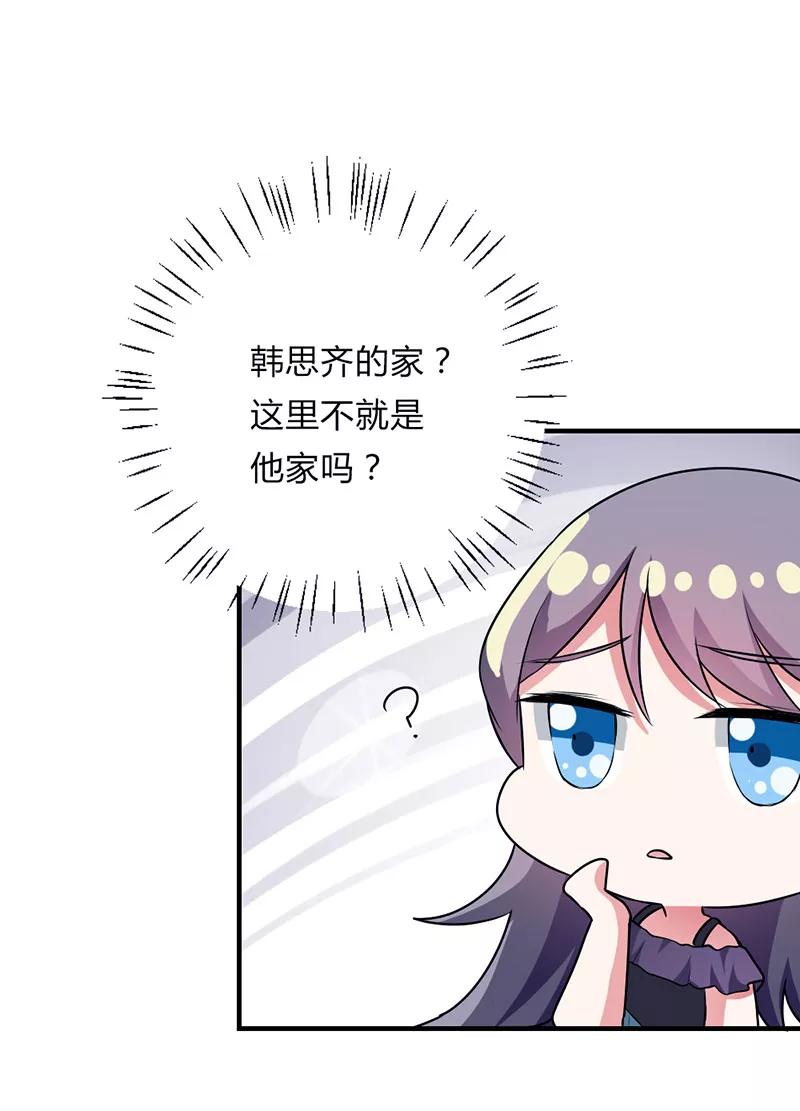 第34话-步步诱宠：买个爹地宠妈咪-鱼骨动漫（第6张）