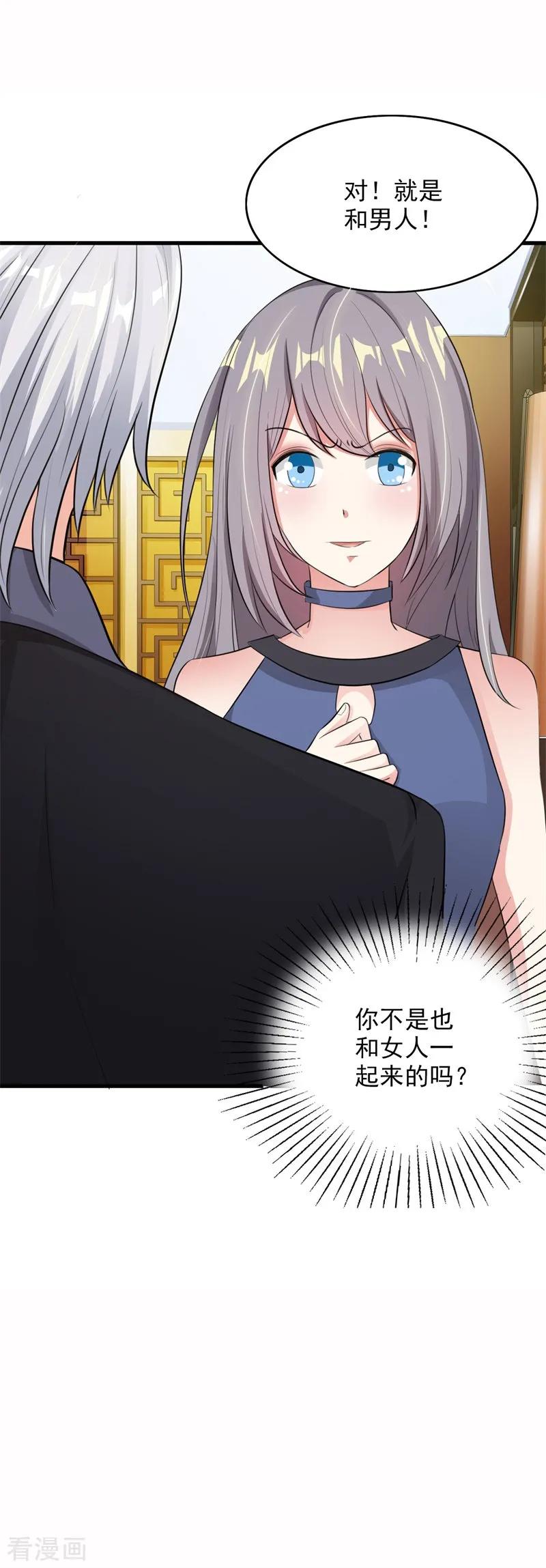 第36话-步步诱宠：买个爹地宠妈咪-鱼骨动漫（第6张）