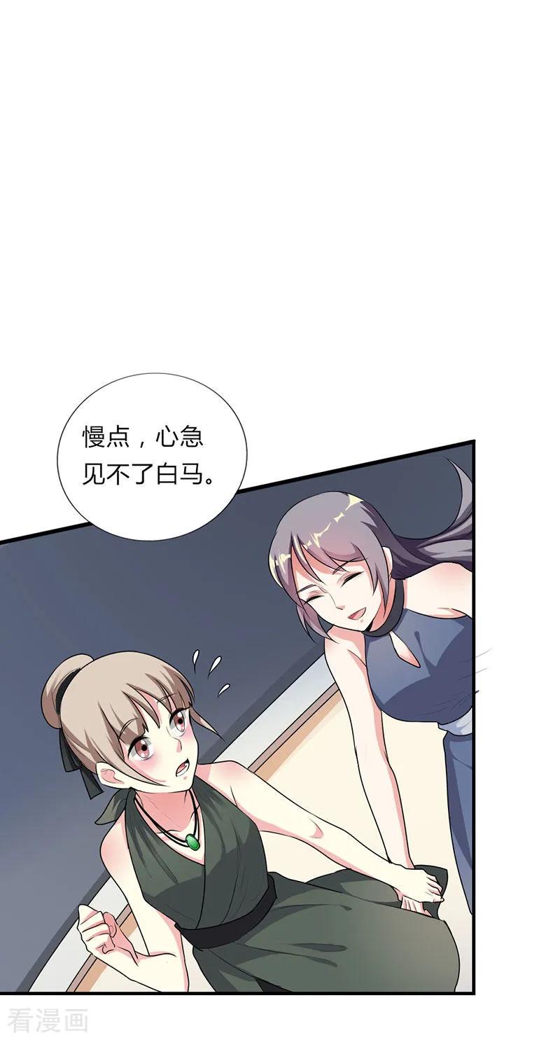 第35话-步步诱宠：买个爹地宠妈咪-鱼骨动漫（第4张）
