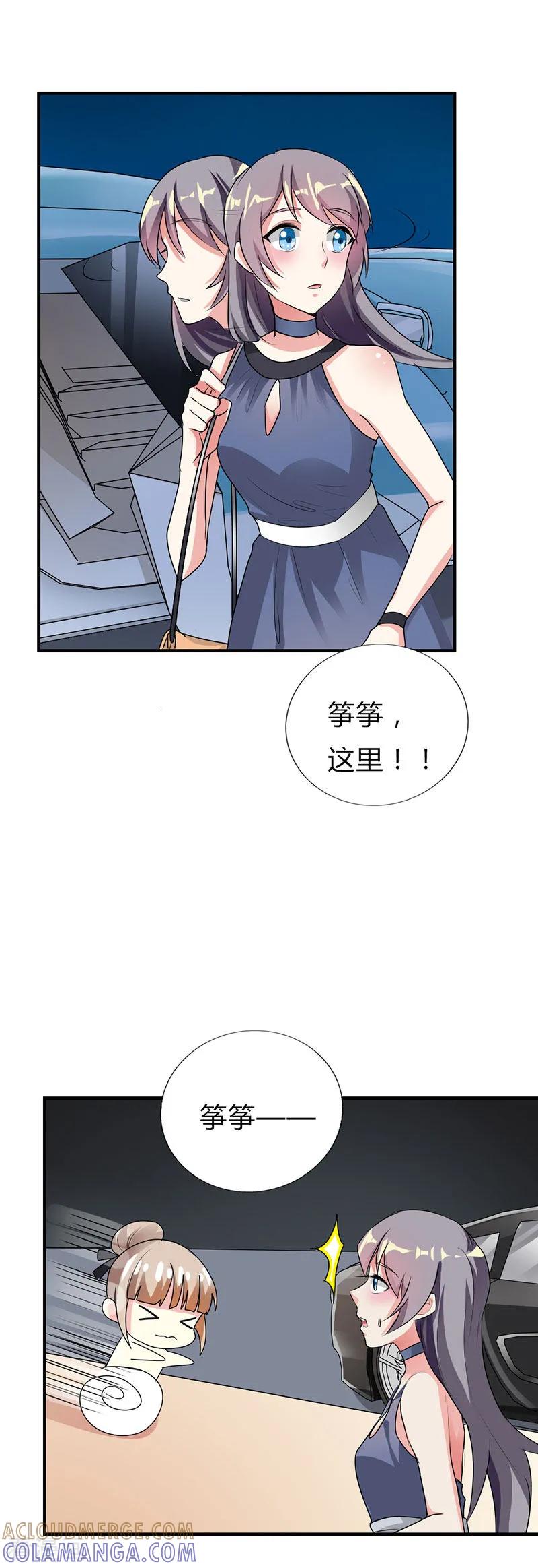 第35话-步步诱宠：买个爹地宠妈咪-鱼骨动漫（第3张）