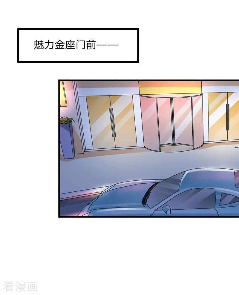 第35话-步步诱宠：买个爹地宠妈咪-鱼骨动漫（第2张）