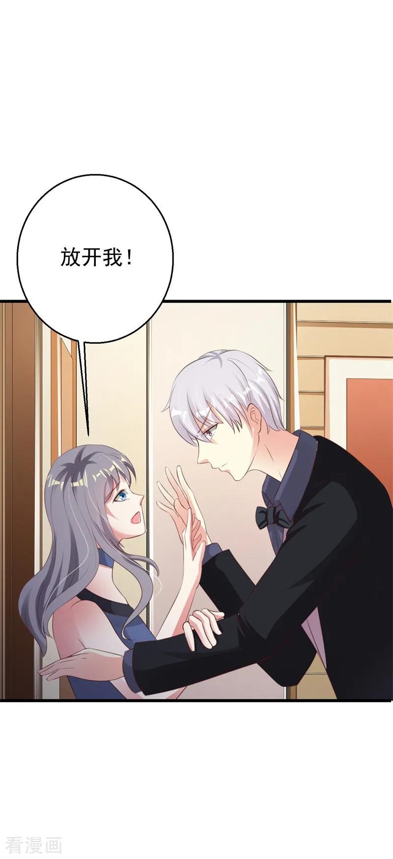第37话-步步诱宠：买个爹地宠妈咪-鱼骨动漫（第8张）