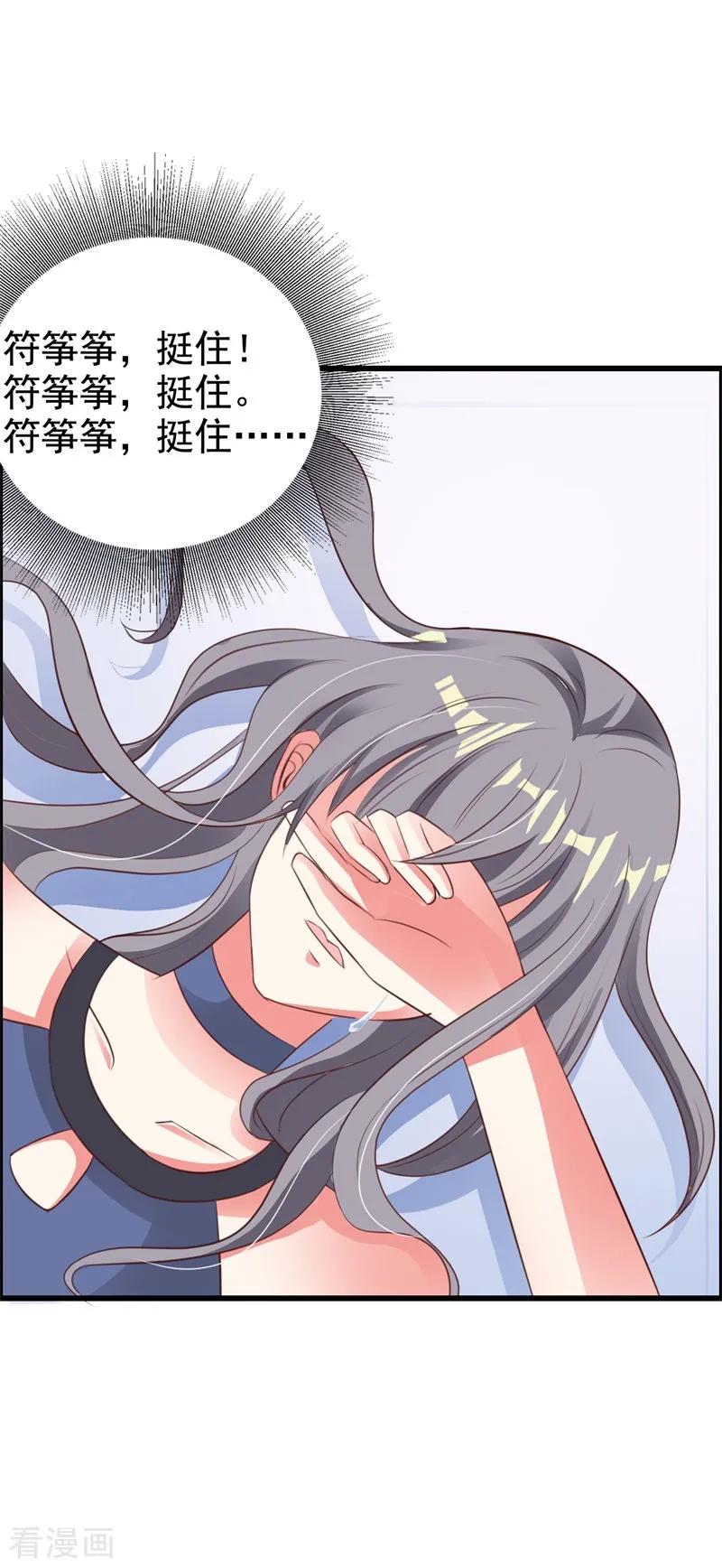 第37话-步步诱宠：买个爹地宠妈咪-鱼骨动漫（第24张）