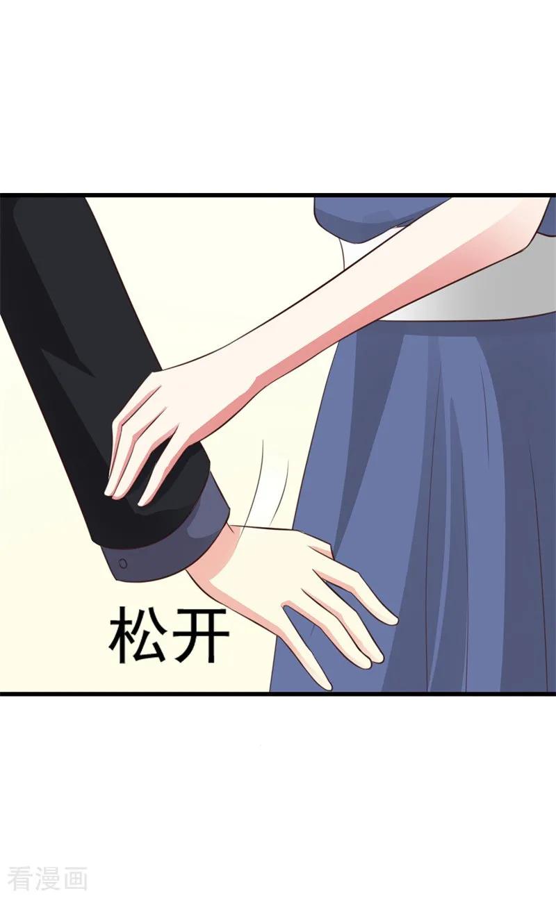 第37话-步步诱宠：买个爹地宠妈咪-鱼骨动漫（第21张）