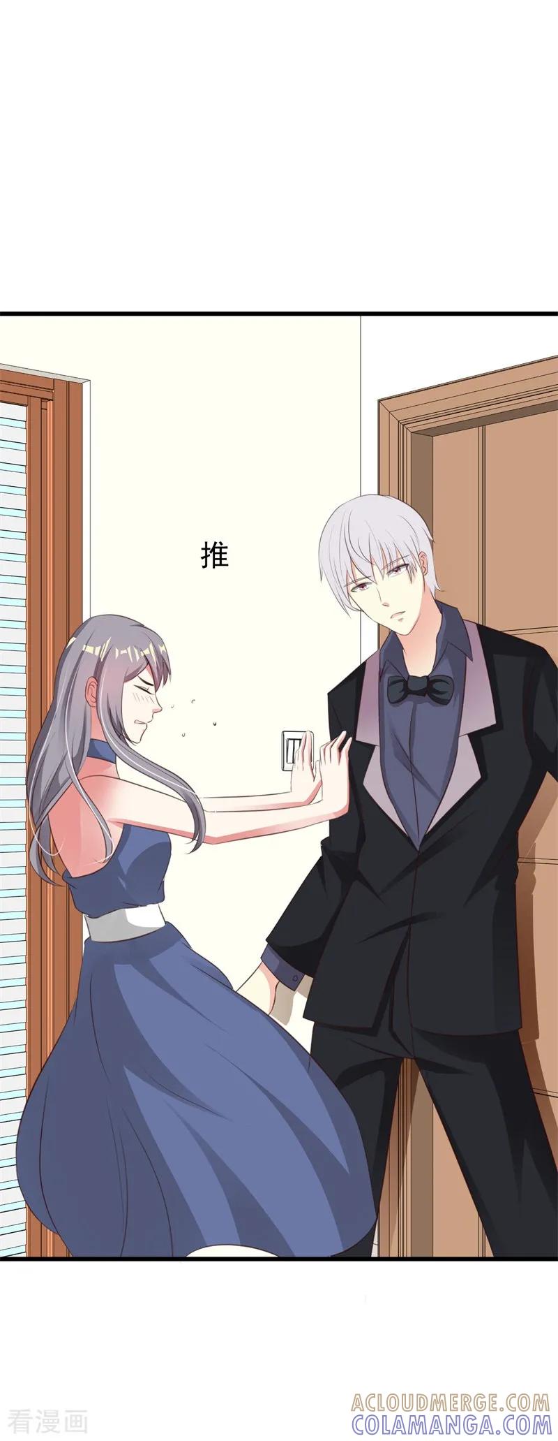 第37话-步步诱宠：买个爹地宠妈咪-鱼骨动漫（第22张）