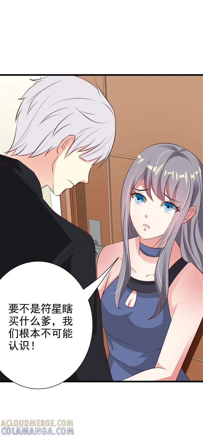 第37话-步步诱宠：买个爹地宠妈咪-鱼骨动漫（第19张）
