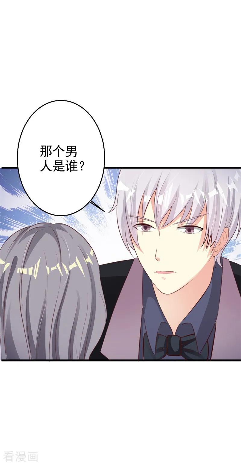 第37话-步步诱宠：买个爹地宠妈咪-鱼骨动漫（第9张）