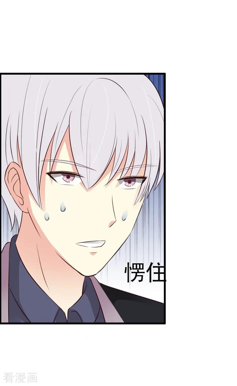 第37话-步步诱宠：买个爹地宠妈咪-鱼骨动漫（第20张）