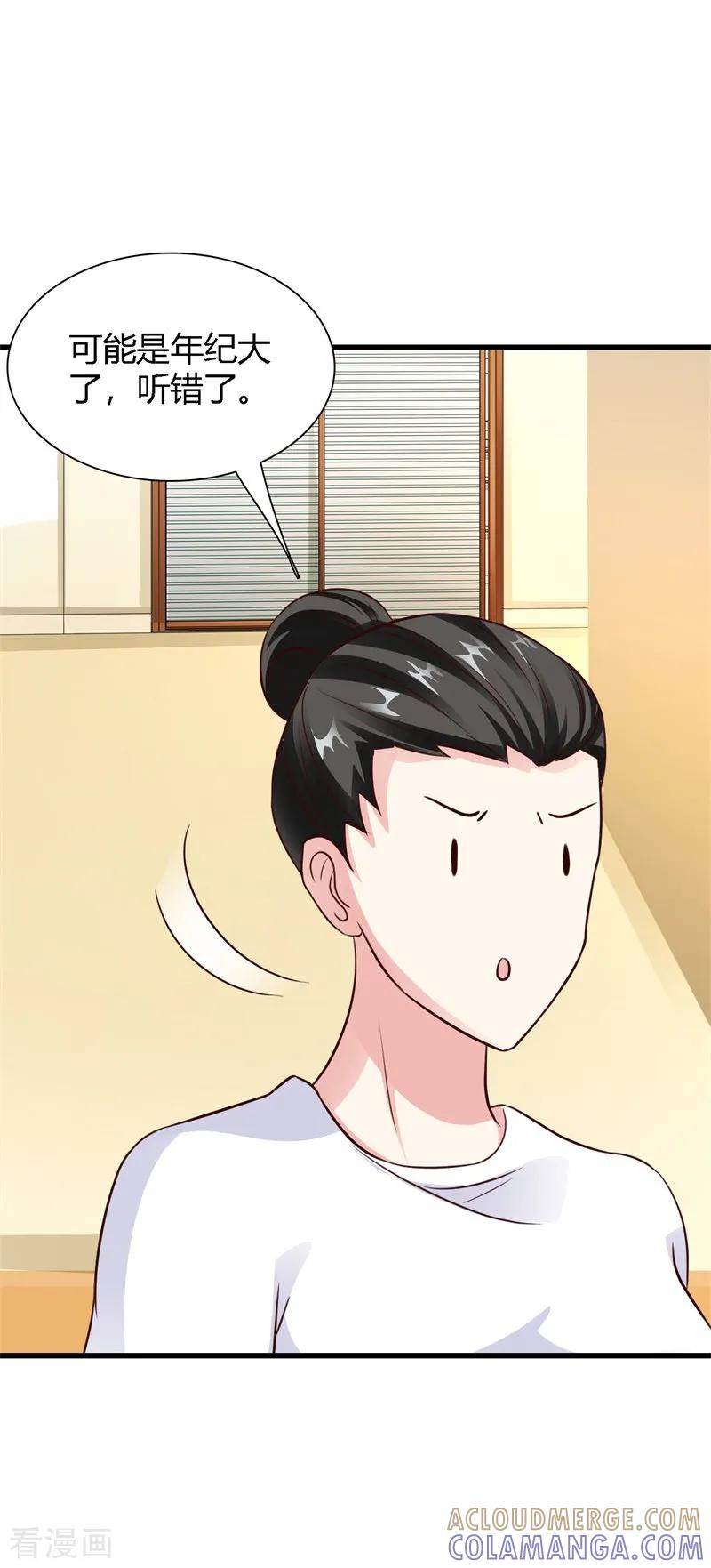 第37话-步步诱宠：买个爹地宠妈咪-鱼骨动漫（第16张）