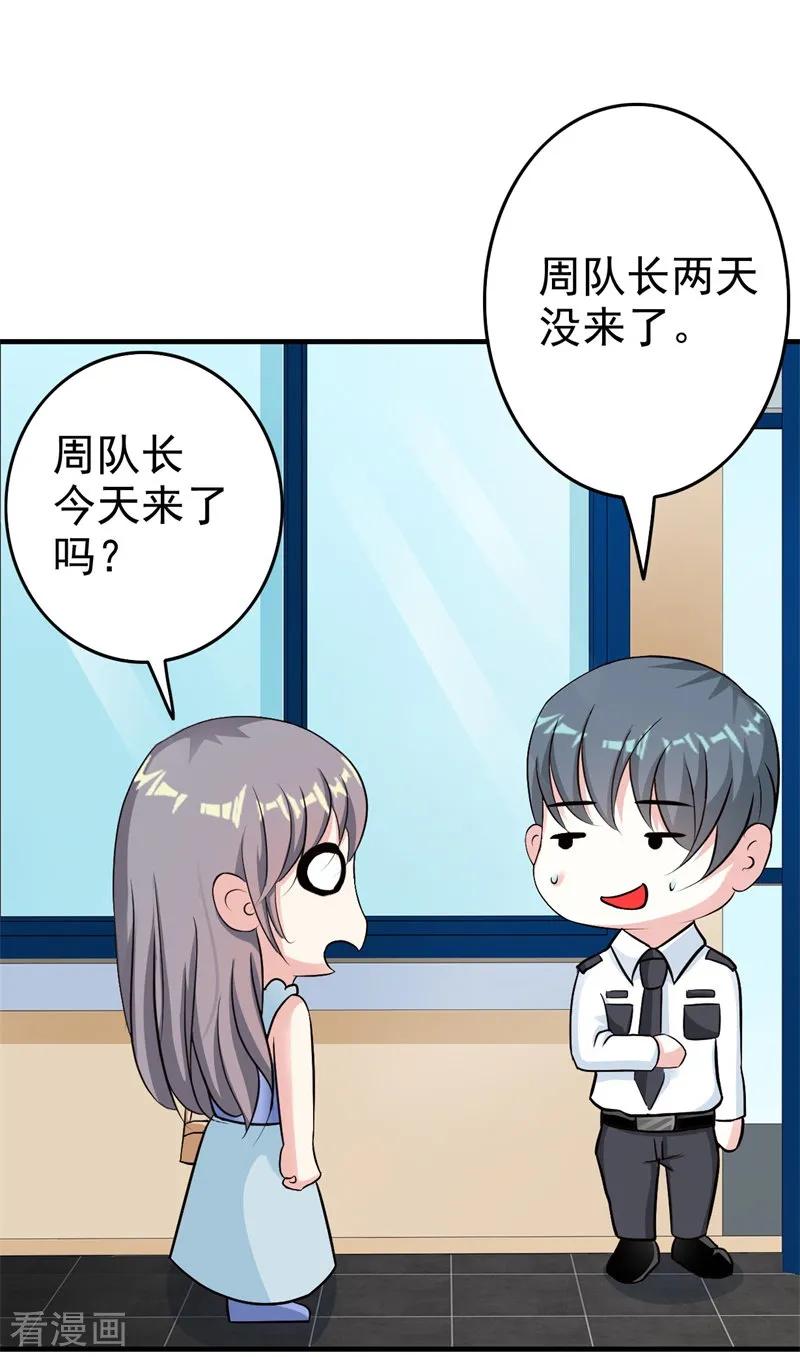 第38话-步步诱宠：买个爹地宠妈咪-鱼骨动漫（第4张）