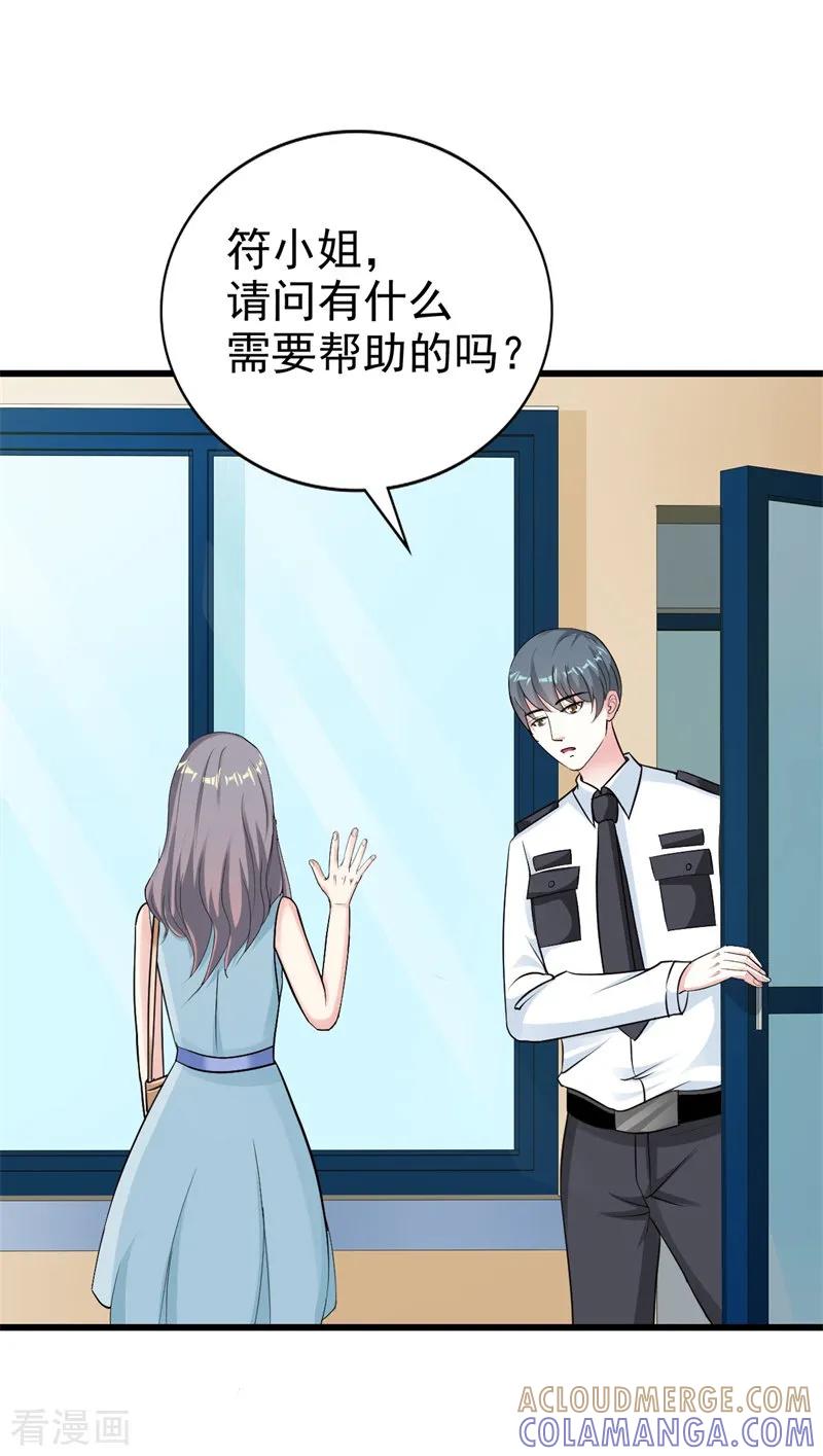 第38话-步步诱宠：买个爹地宠妈咪-鱼骨动漫（第3张）