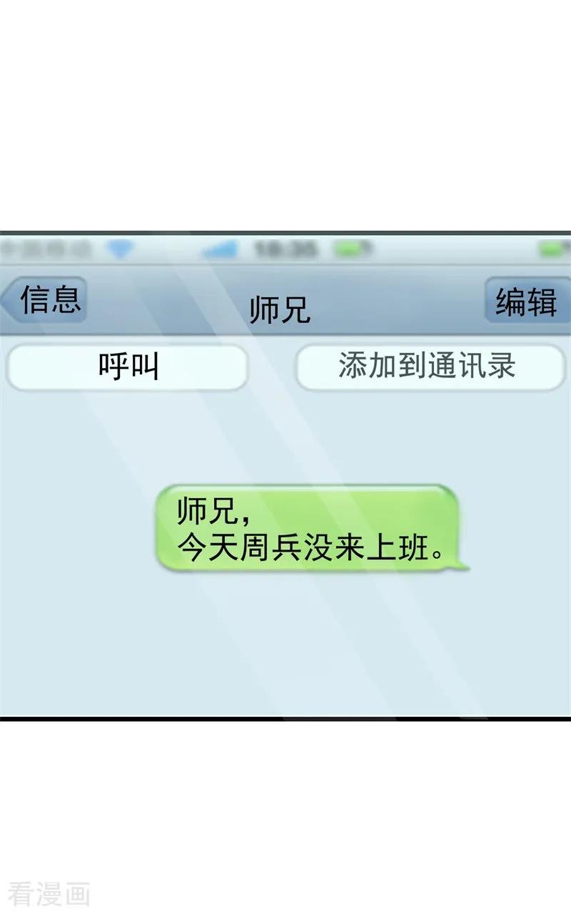 第38话-步步诱宠：买个爹地宠妈咪-鱼骨动漫（第6张）