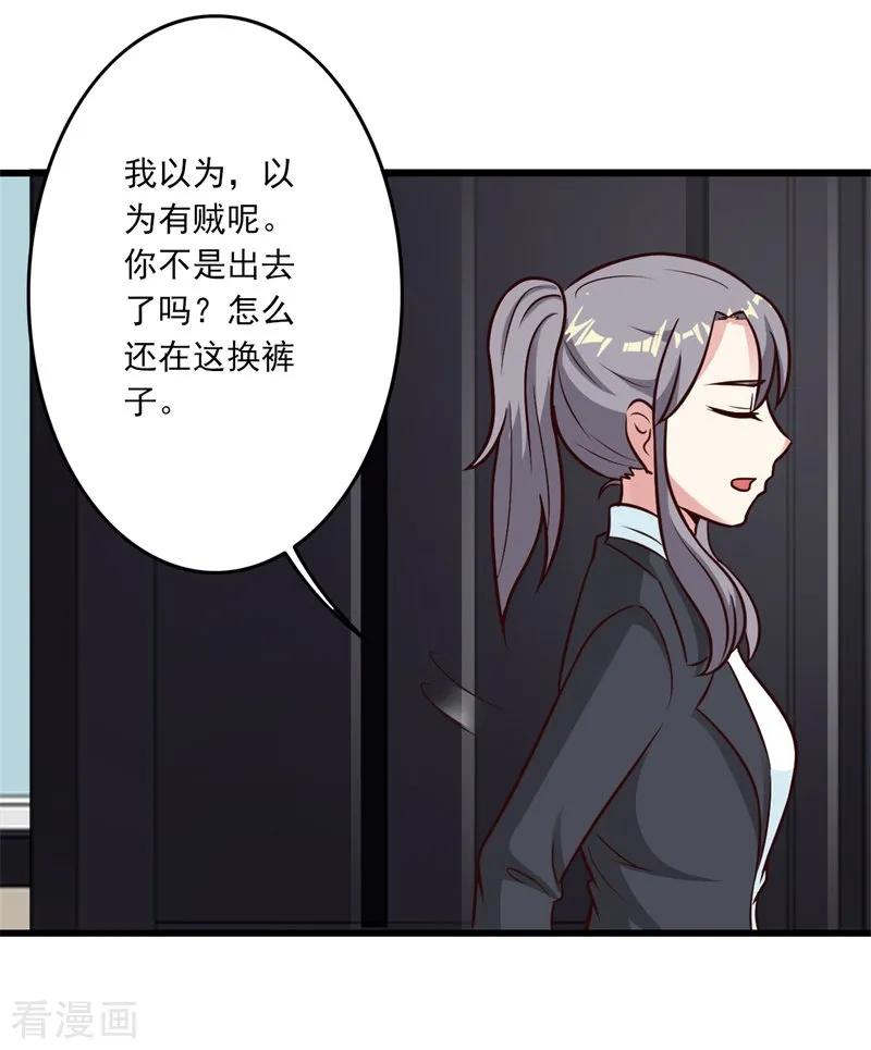 第39话-步步诱宠：买个爹地宠妈咪-鱼骨动漫（第24张）