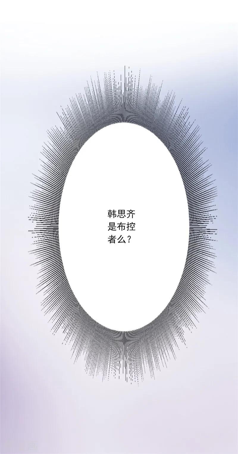 第39话-步步诱宠：买个爹地宠妈咪-鱼骨动漫（第15张）