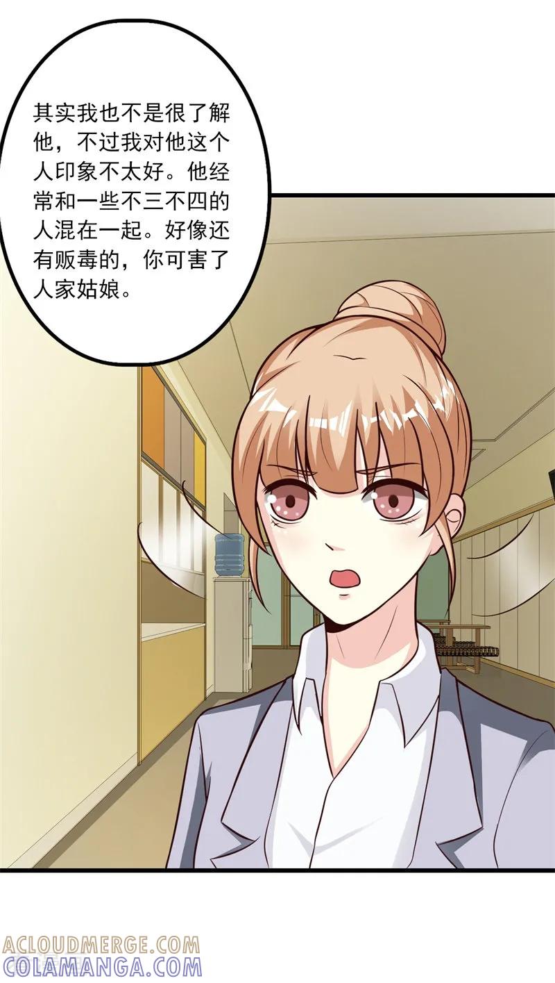第39话-步步诱宠：买个爹地宠妈咪-鱼骨动漫（第13张）