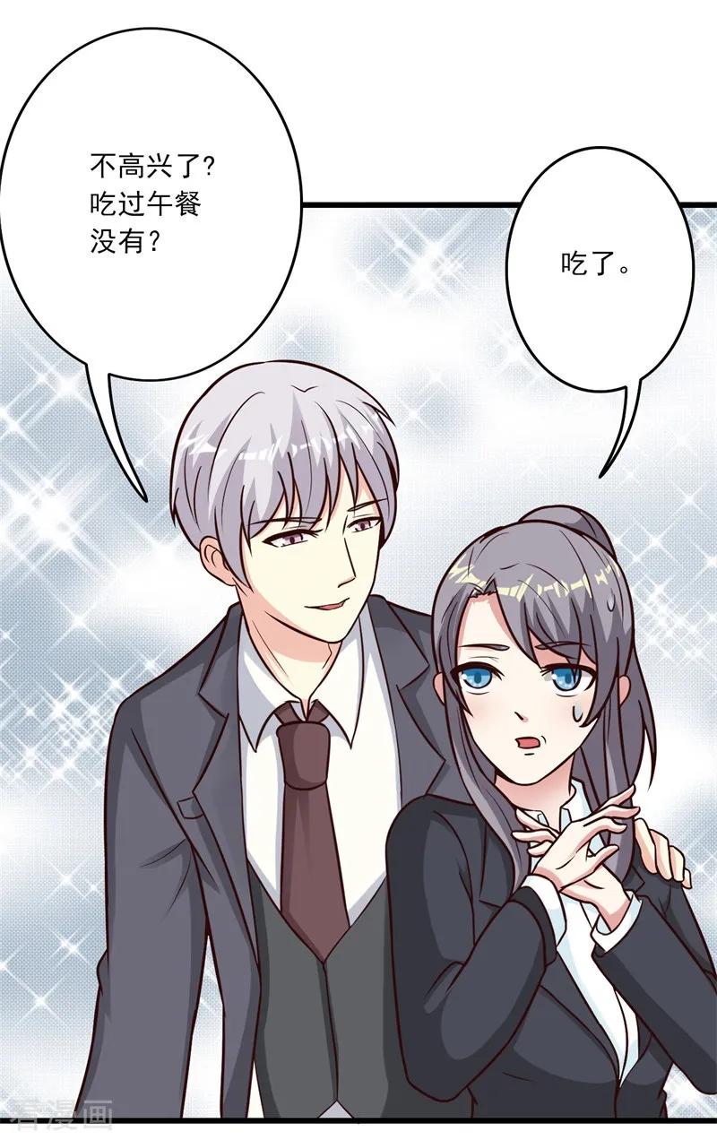 第39话-步步诱宠：买个爹地宠妈咪-鱼骨动漫（第27张）