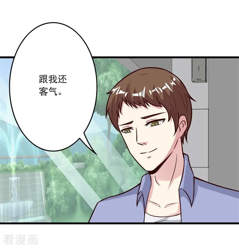 第39话-步步诱宠：买个爹地宠妈咪-鱼骨动漫（第36张）