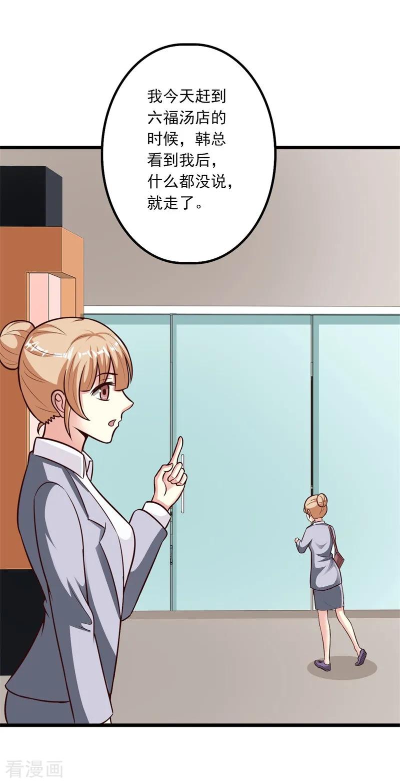 第39话-步步诱宠：买个爹地宠妈咪-鱼骨动漫（第5张）