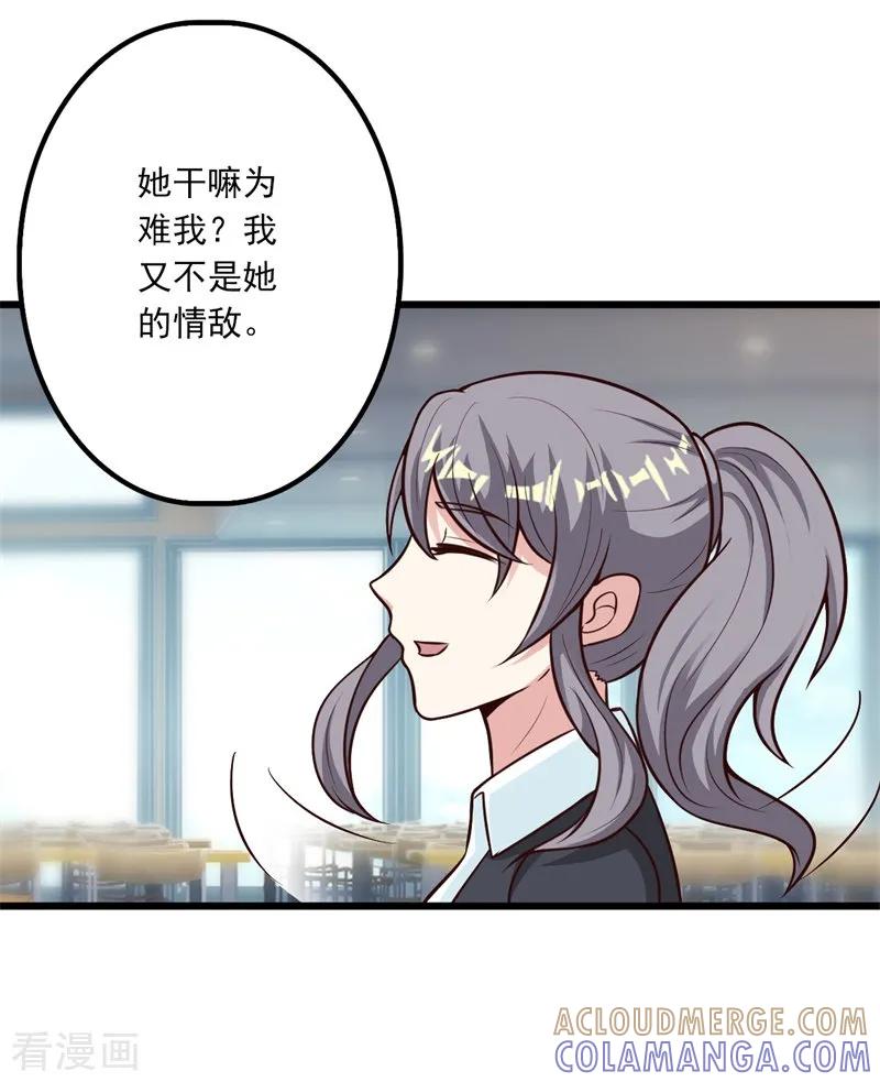 第39话-步步诱宠：买个爹地宠妈咪-鱼骨动漫（第4张）